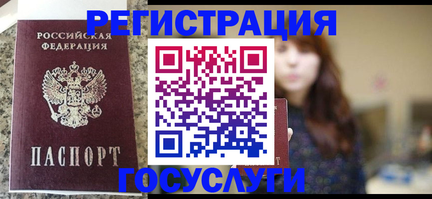 прописка для военкомата в Алагире