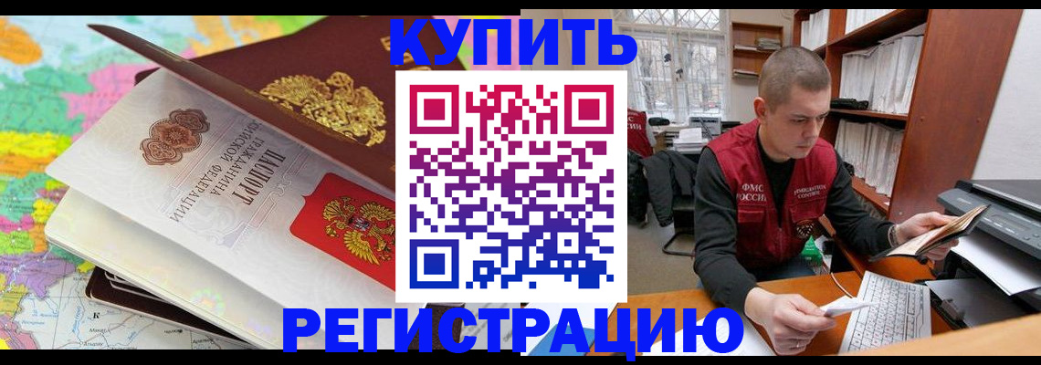 прописка регистрация в Алагире