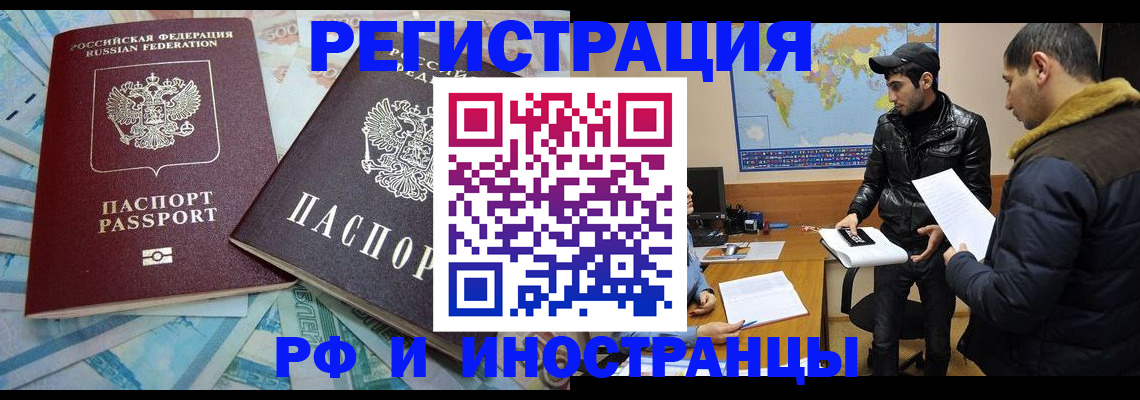 прописка для кредита в Алагире
