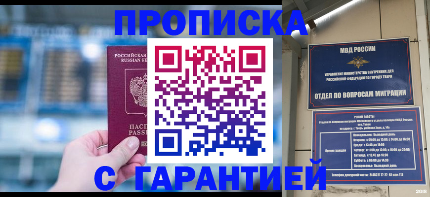 прописка иностранных граждан в Алагире