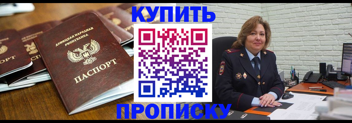 временная регистрация в квартире в Алагире