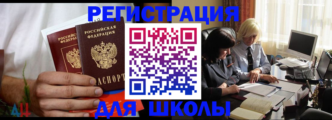 временная регистрация собственник в Алагире