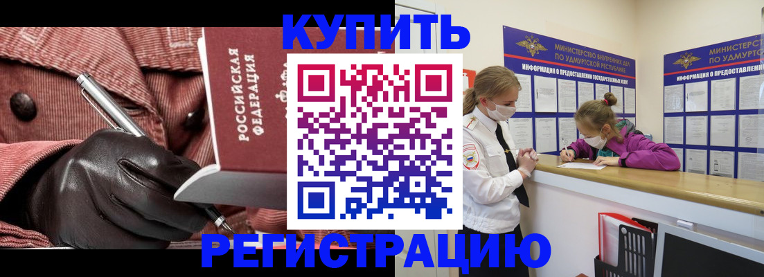 прописка для кредита в Алагире